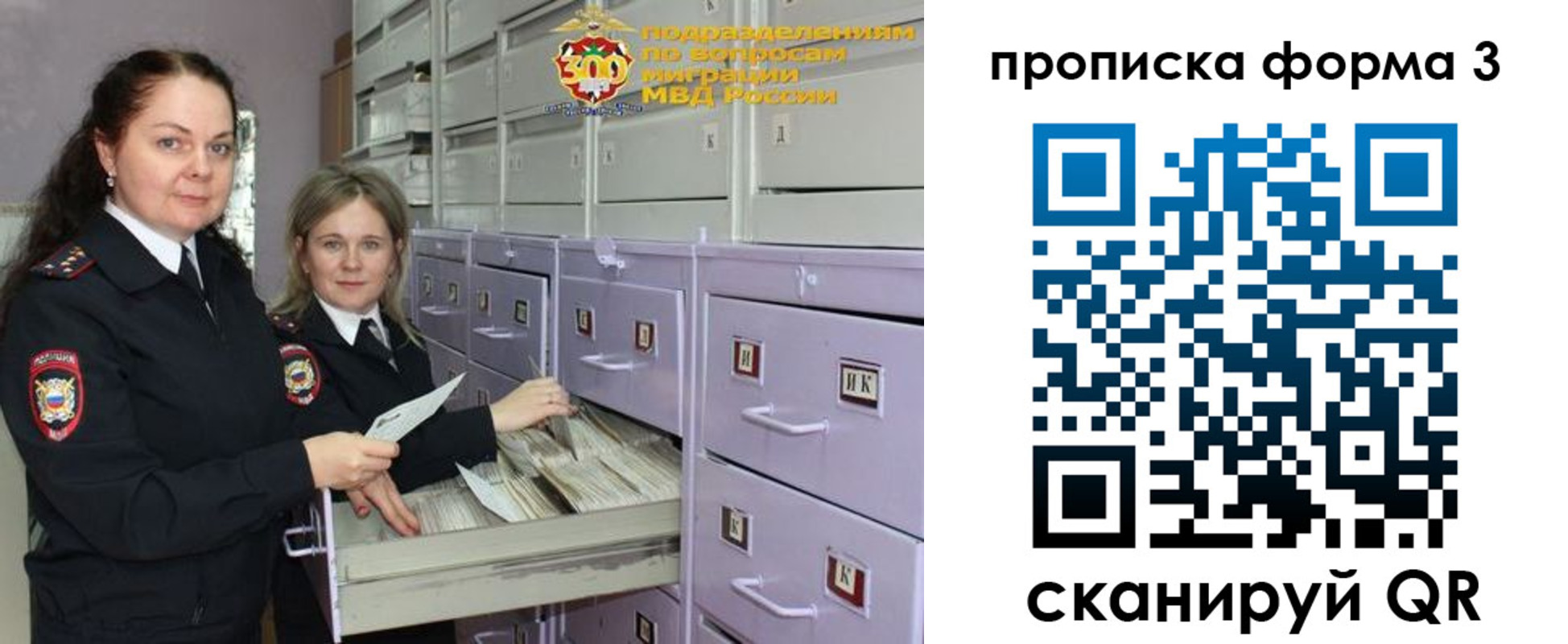 прописка в Новочеркасске