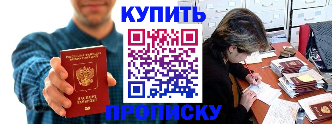 миграционный учет в Новочеркасске