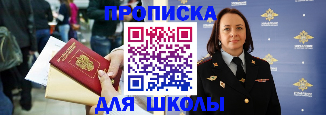 временная регистрация госуслуги в Новочеркасске